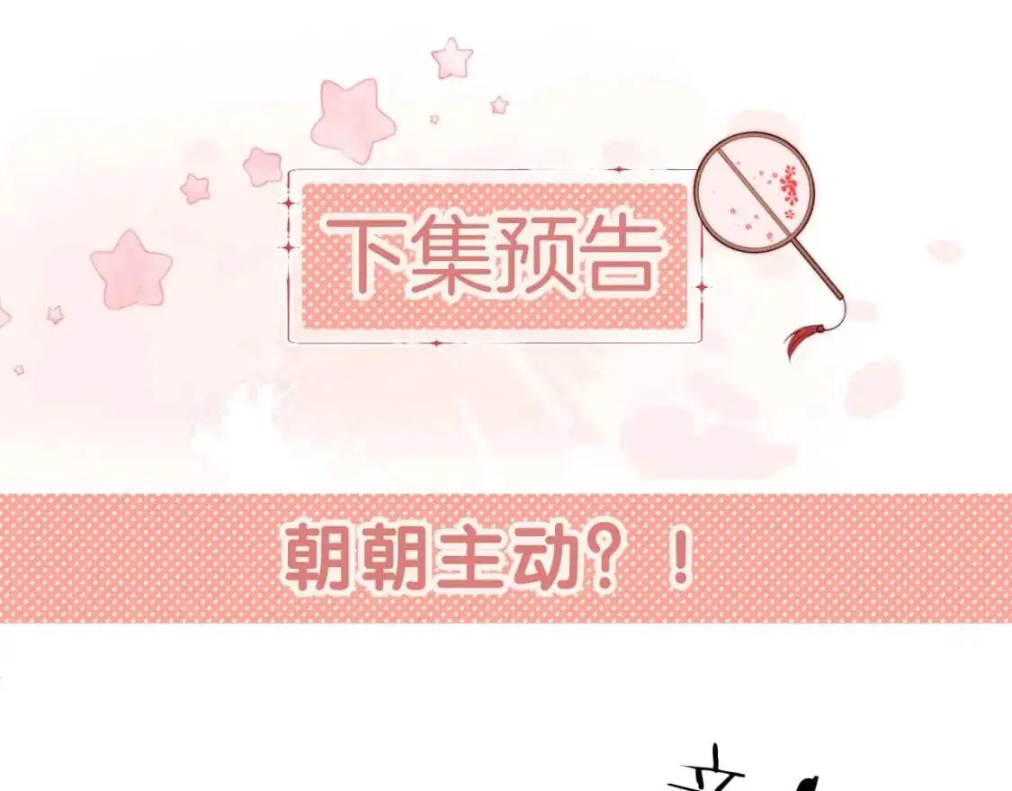 第65话 帮助朝朝修炼62