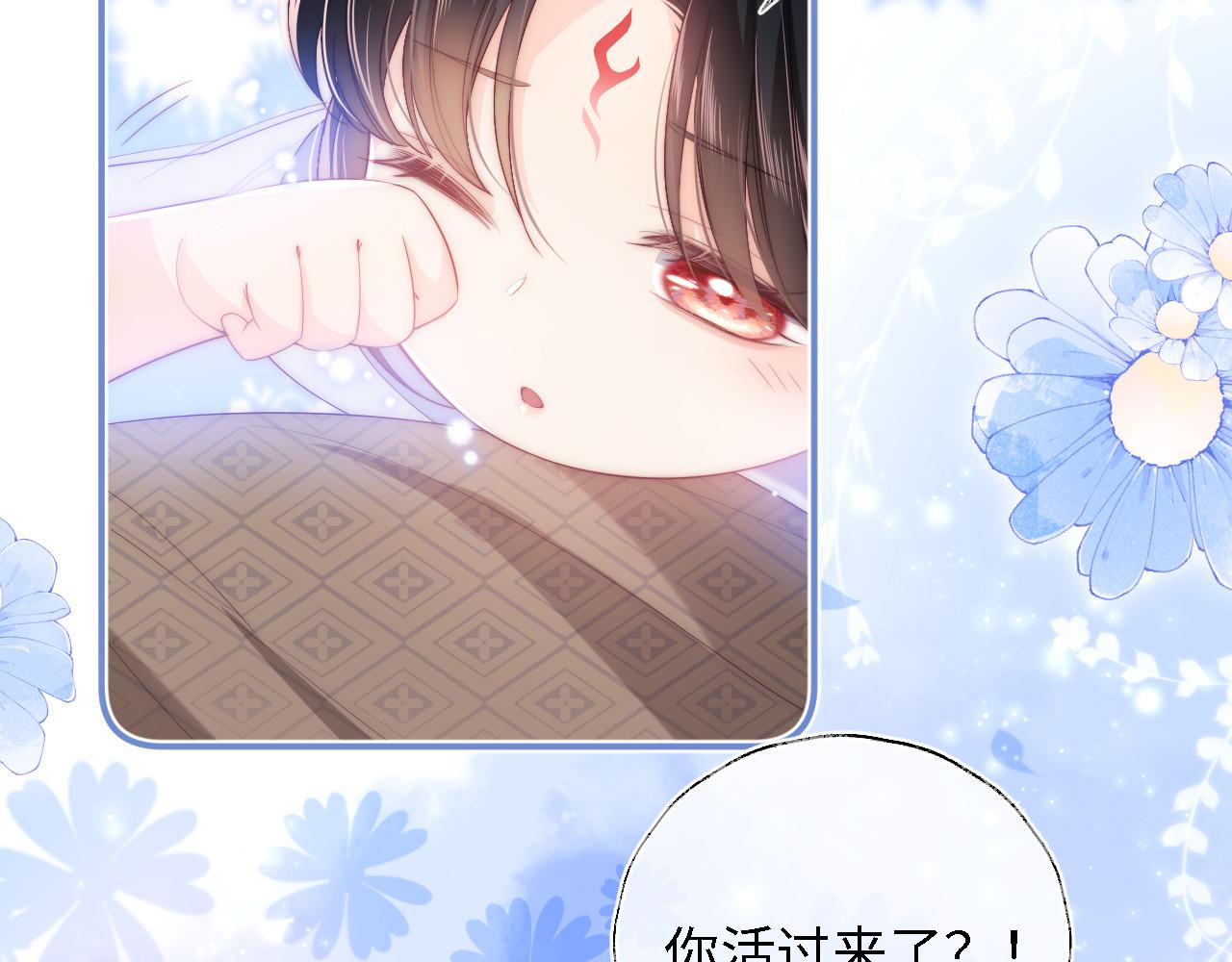 第11话 小恶女要消失了？！41