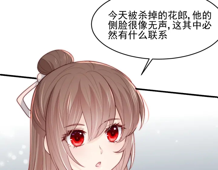 第91话 全都献给你25