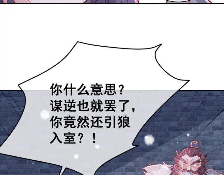 第37话 成王败寇90