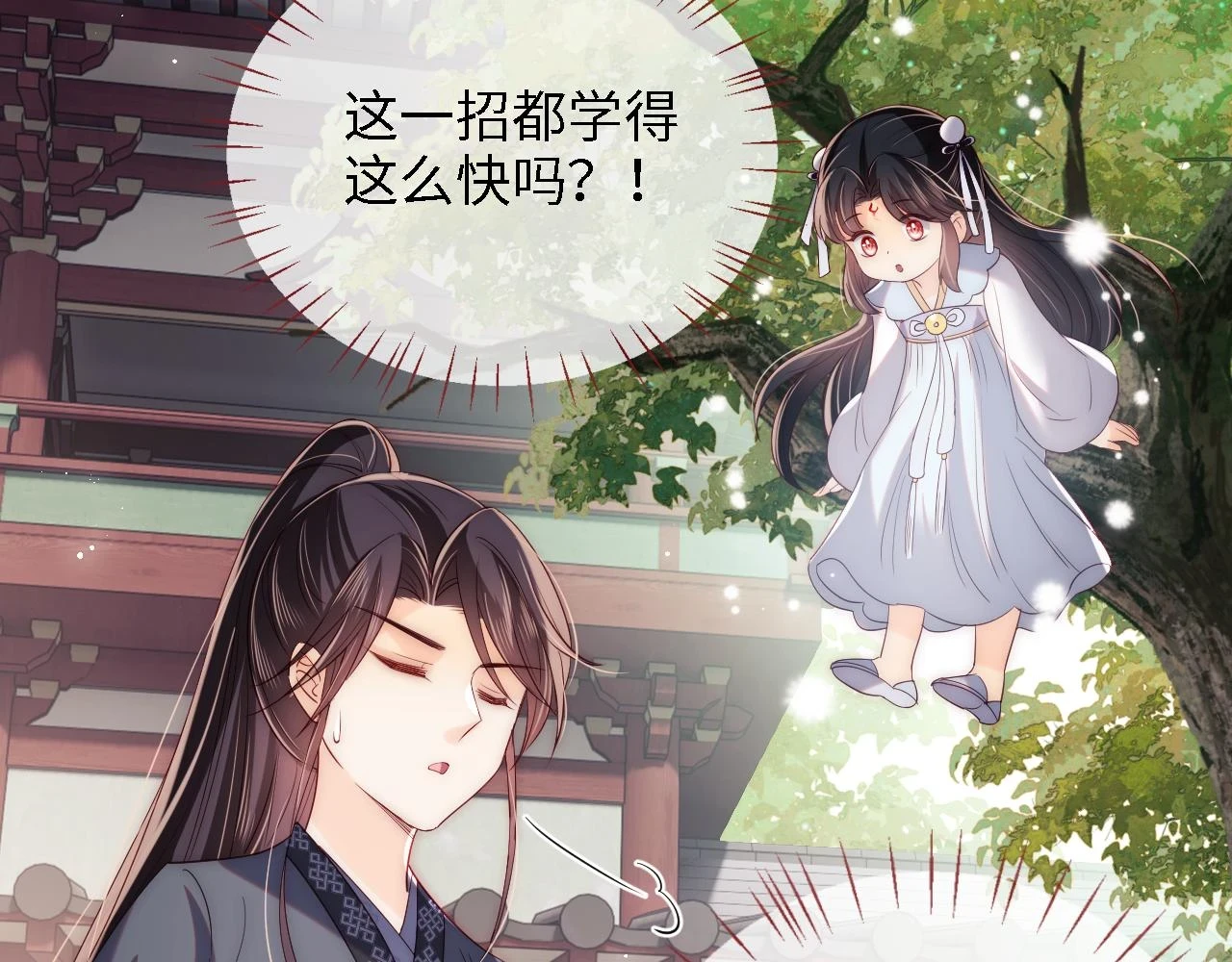 第23话 谁让我宠崽子呢18