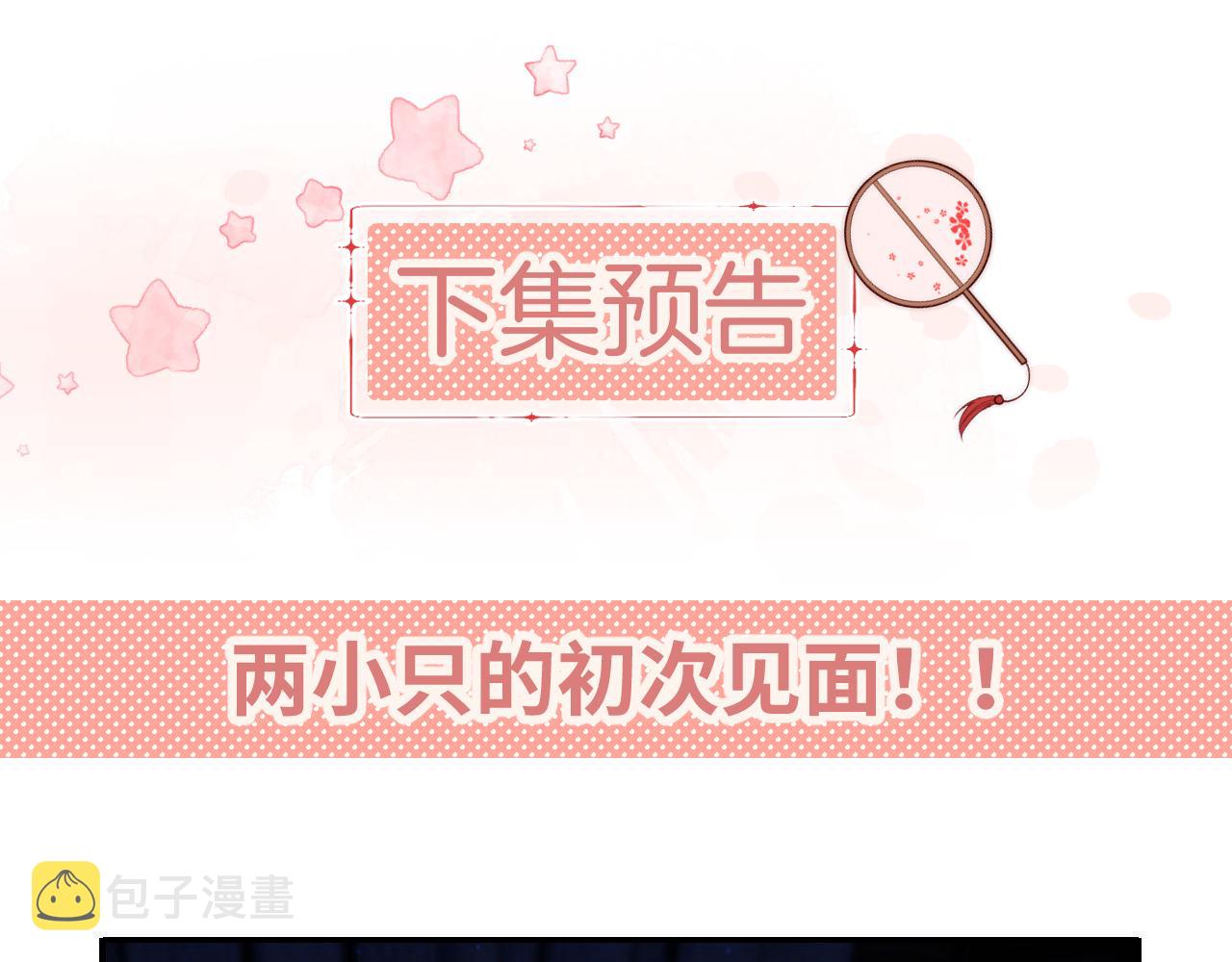 第1话 小恶女归来177