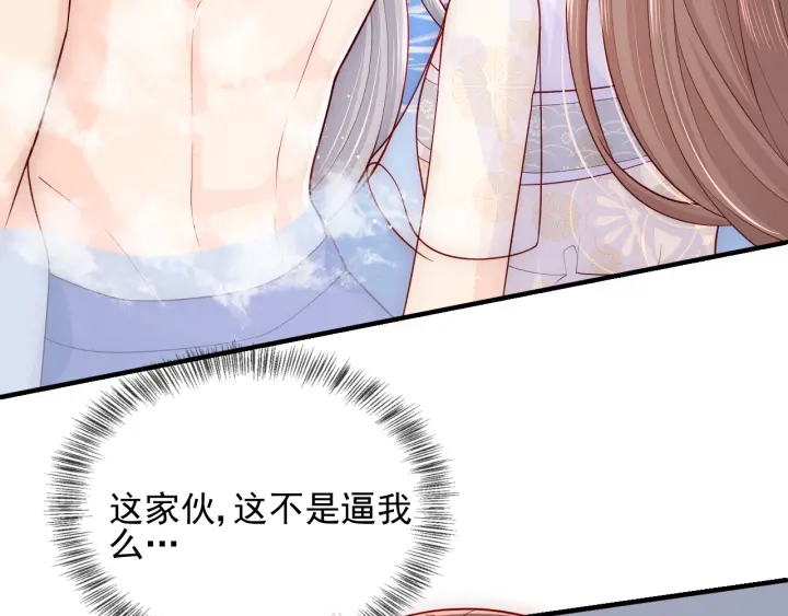第103话 他的唇看起来很好亲46