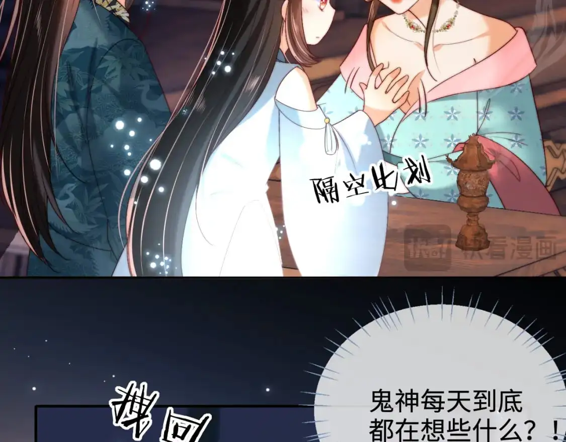 第72话 要给君卿烨赐婚？！48