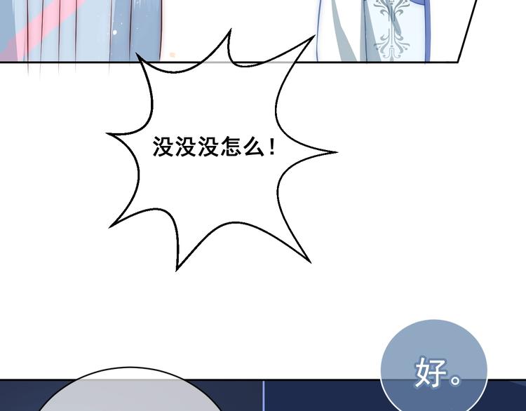 第5话 冒牌货被拆穿？！42