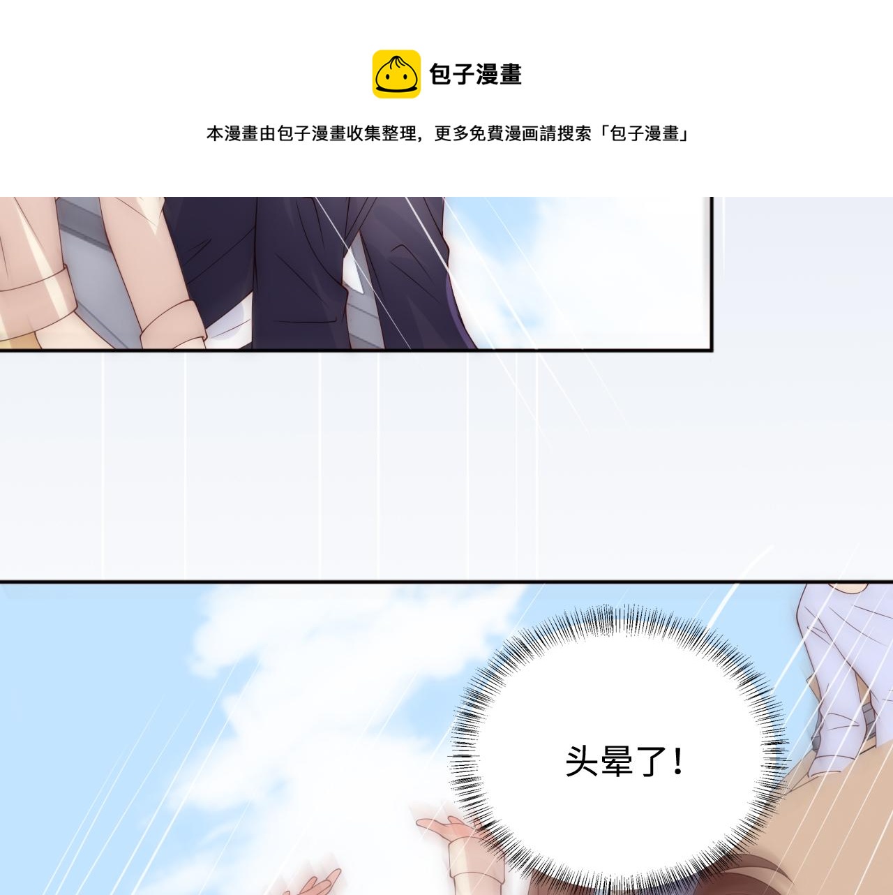 番外9 情侣比赛16