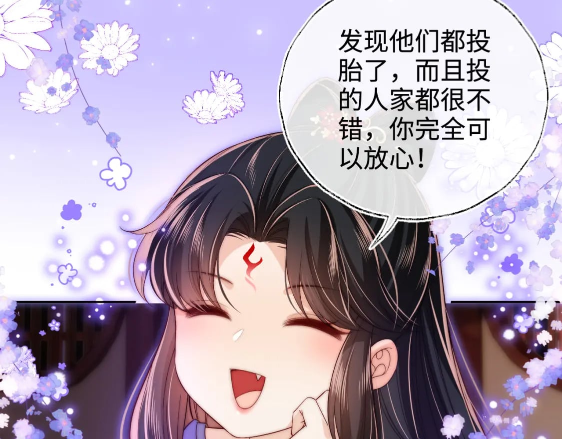 第55话 是想灌醉我吗？44