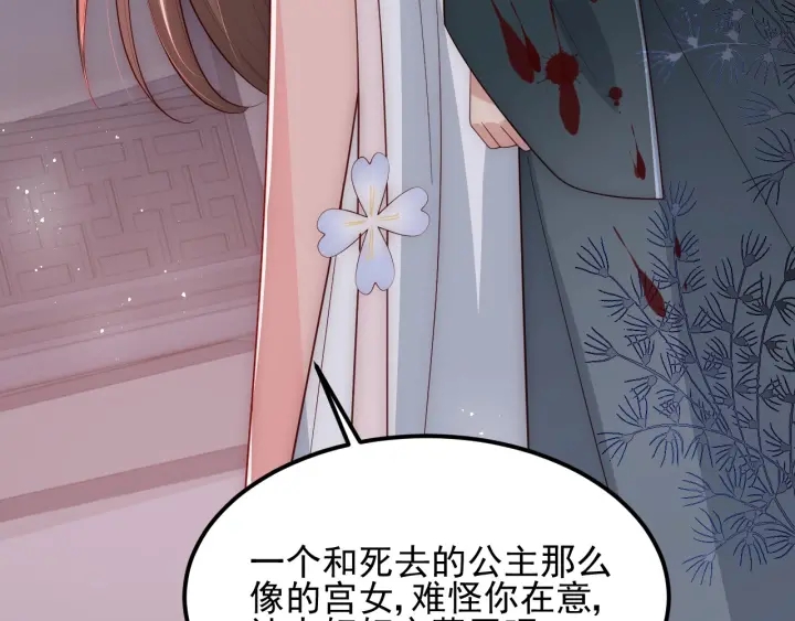 第65话 觊觎朕的女人177