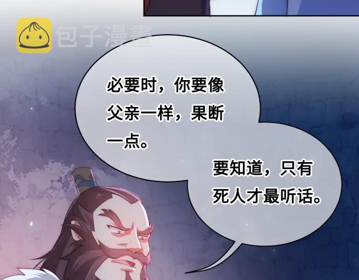 第8话 为她甘愿断舌79