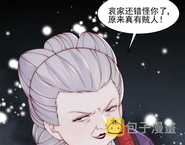 第90话 捉奸在床78