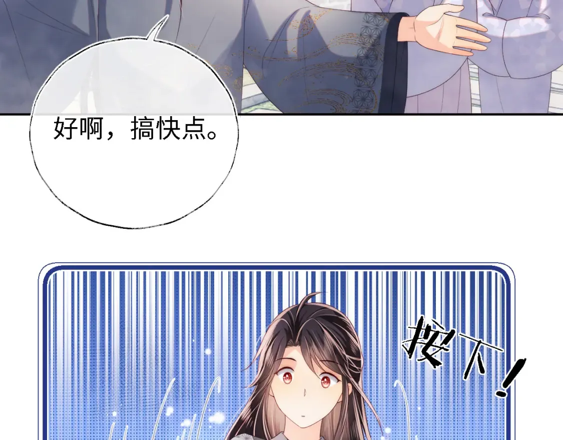 第27话 享受温泉！42