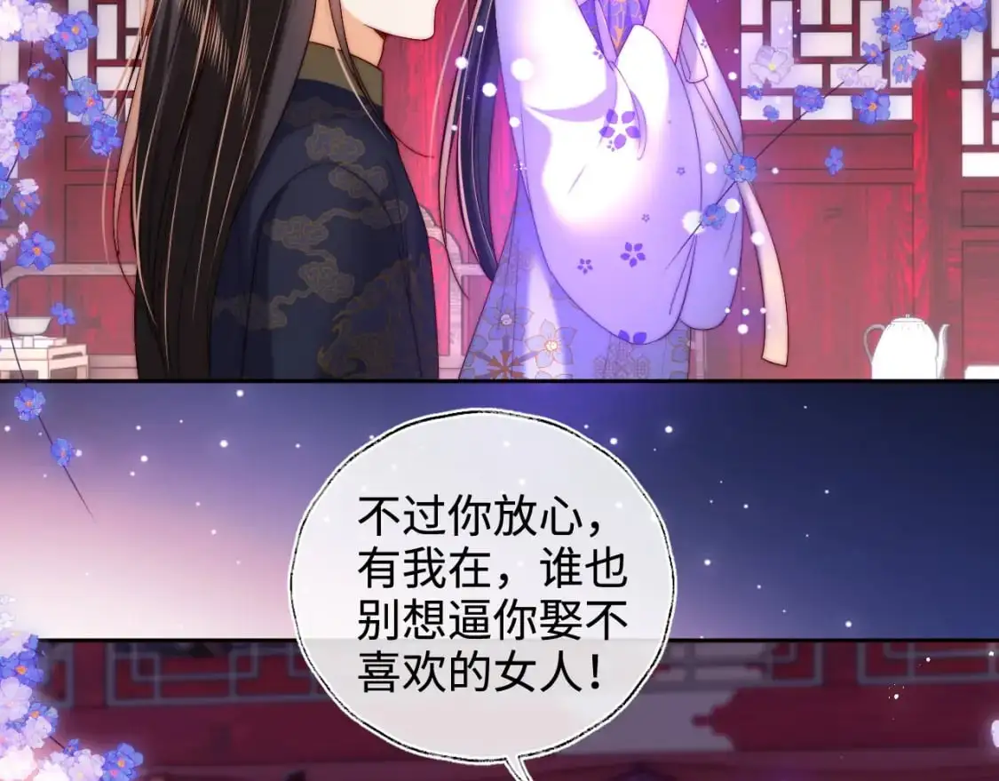第72话 要给君卿烨赐婚？！7