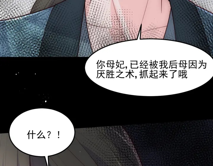 第115话 夜沐主动吻墨临渊71