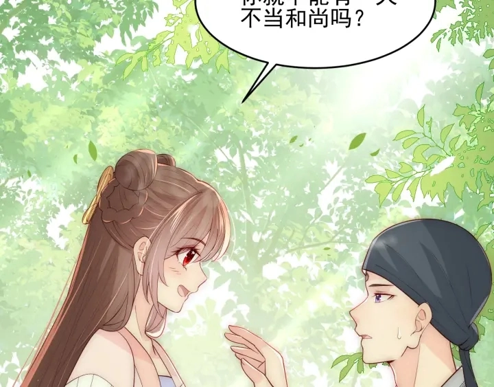 第70话 出门散心88