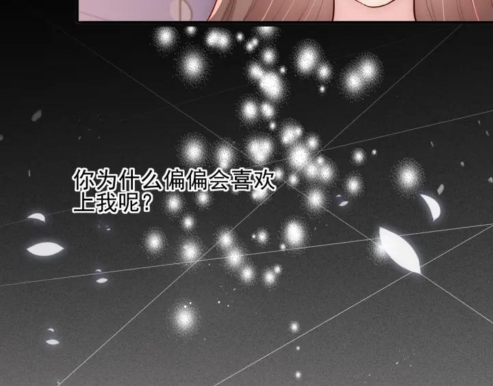 第69话 你不想嫁给我？13