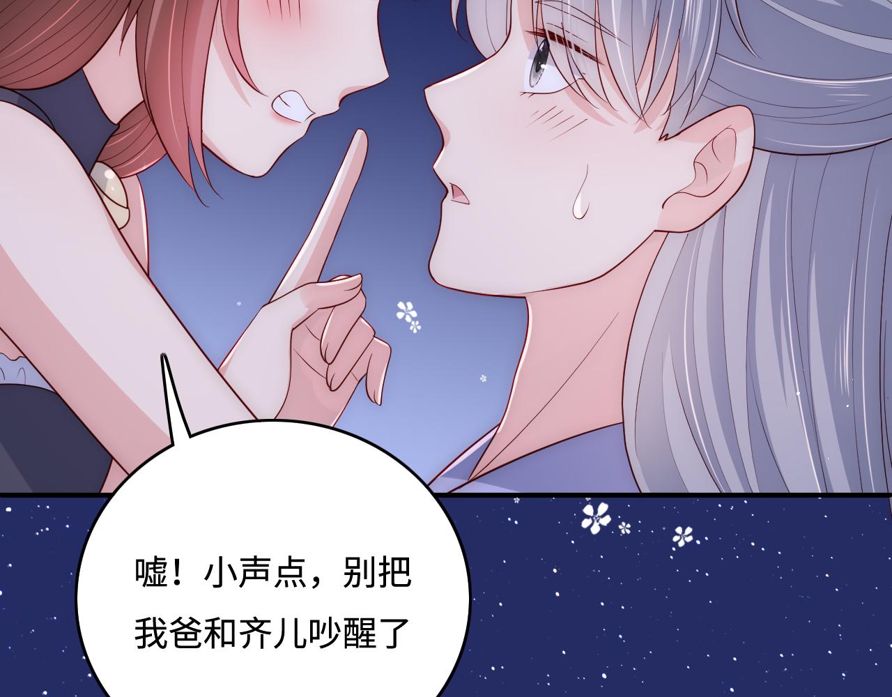番外7 分房睡？不可能！37