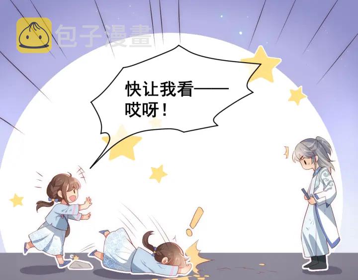 第6话 意外宝藏69
