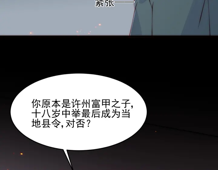 第85话 一出好戏18