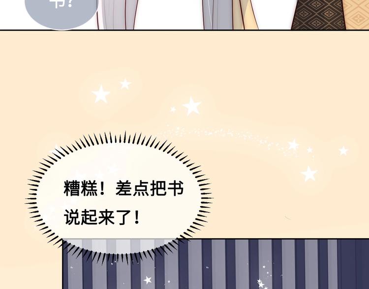 第56话 天授之人77