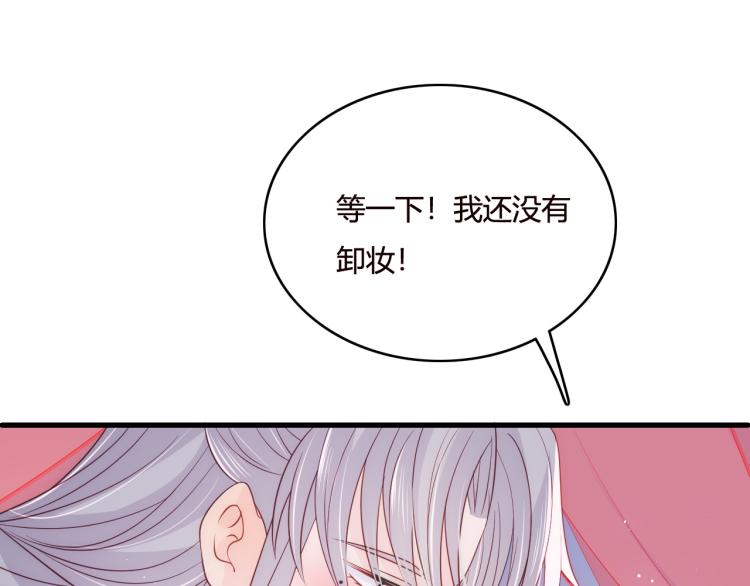 第147话 举行大婚！95