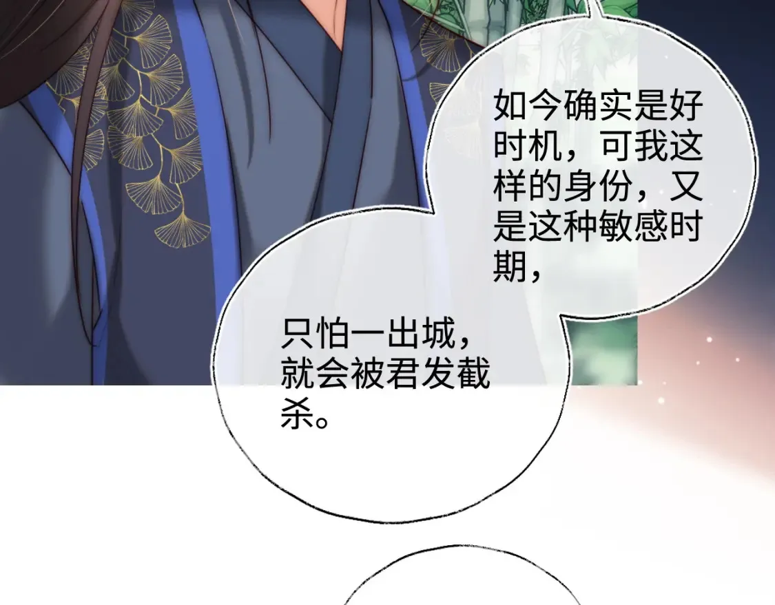 第81话 怕这一别成永别9