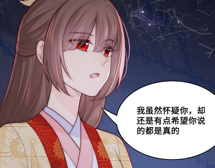 第129话 危险！夜沐被关？35