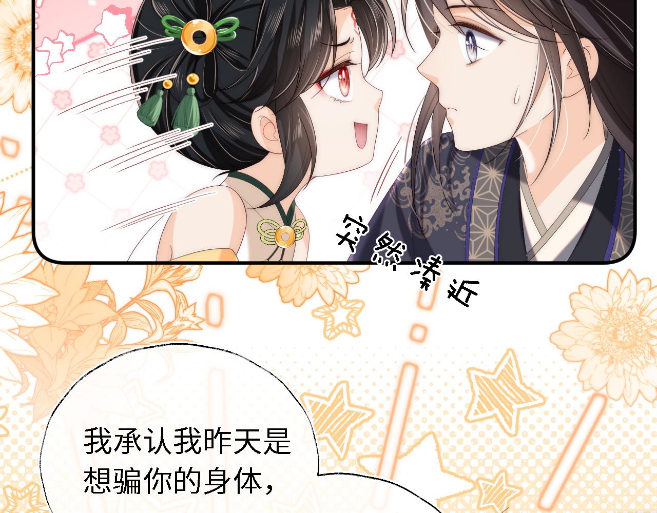 第4话 变态的四皇子！26