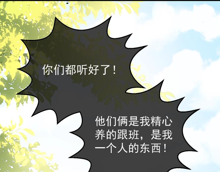 序章 养大一个小狼崽？！34