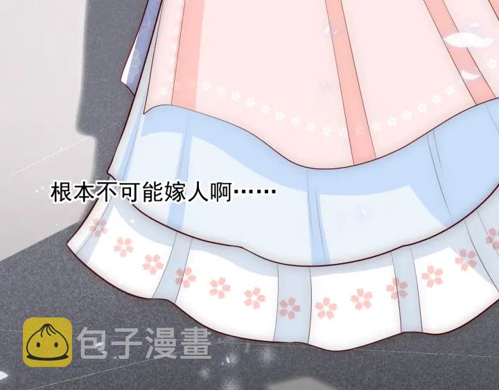 第69话 你不想嫁给我？16