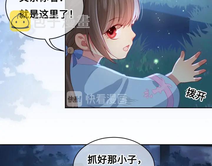 第7话 英雄救美？105