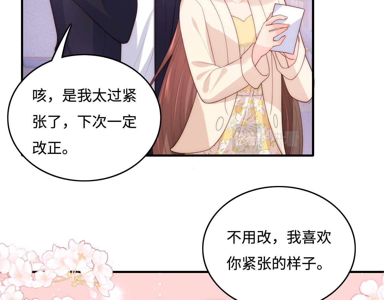 番外12 摩天轮上甜蜜告白41