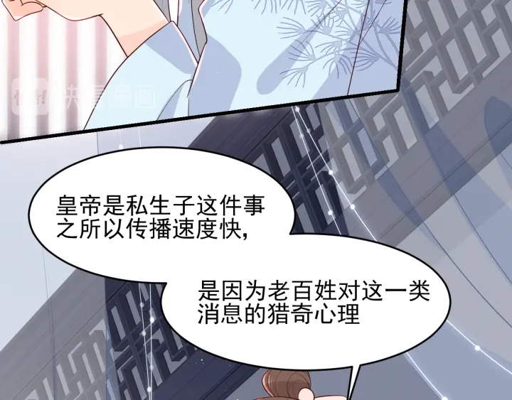 第89话 真是个小机灵鬼68