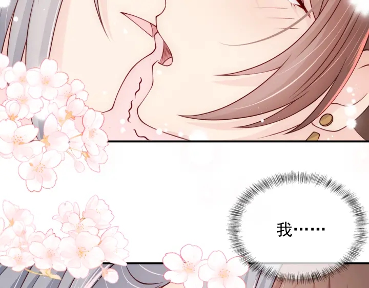 第103话 他的唇看起来很好亲71