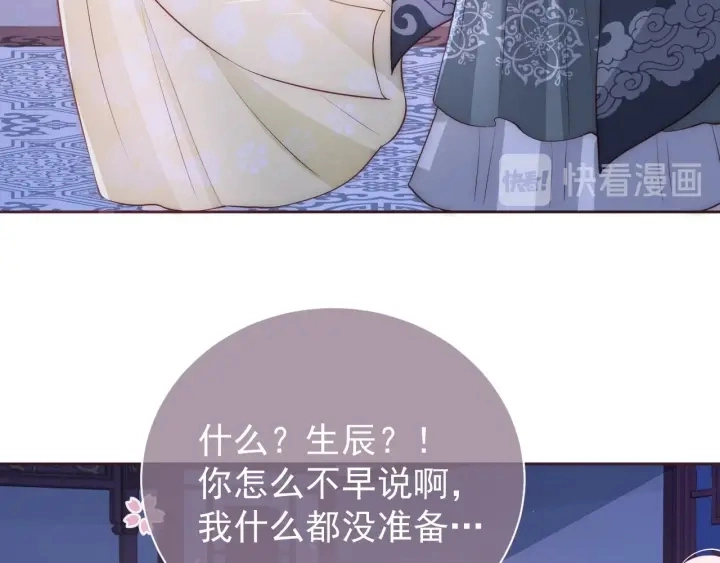 第29话 今晚陪陪我97