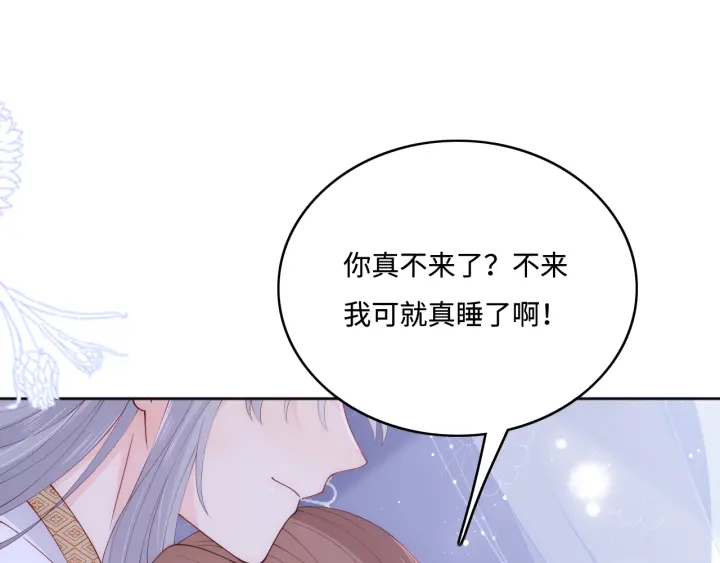 第145话 互许了心意那就……68