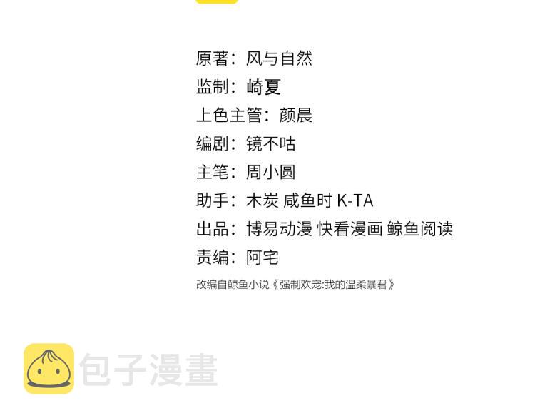 第146话 令人心动的情话2
