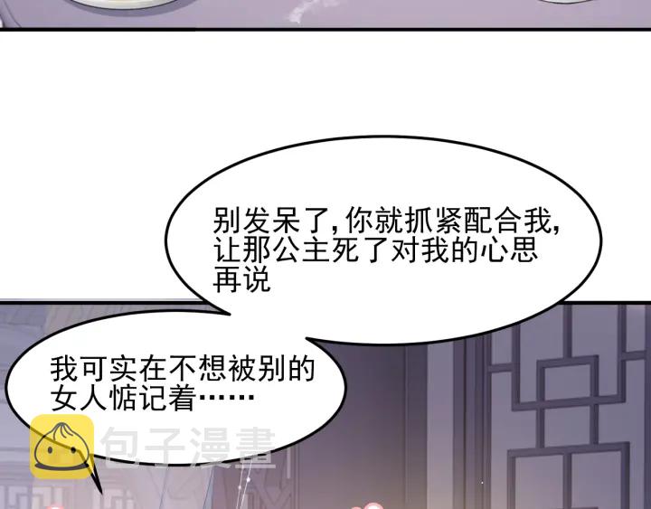 第109话 借机秀恩爱22