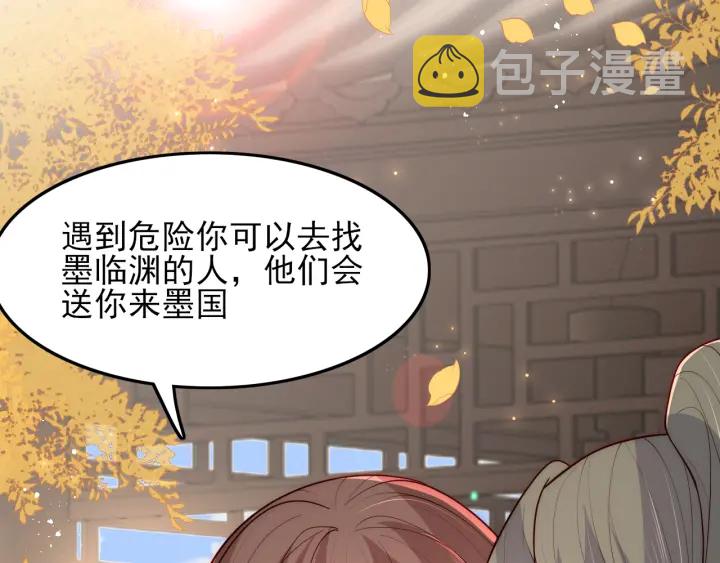 第120话 沐儿到底何时嫁我？34