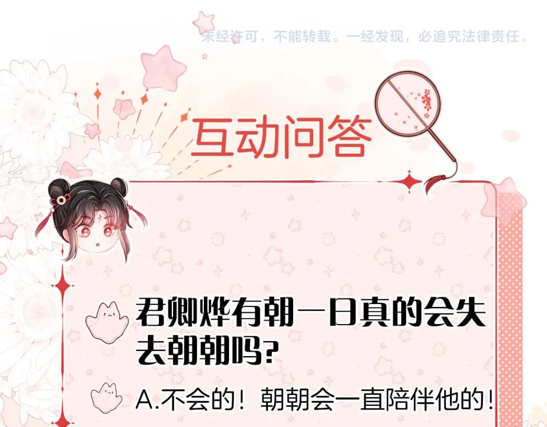 第33话 在一起的每秒都珍惜63