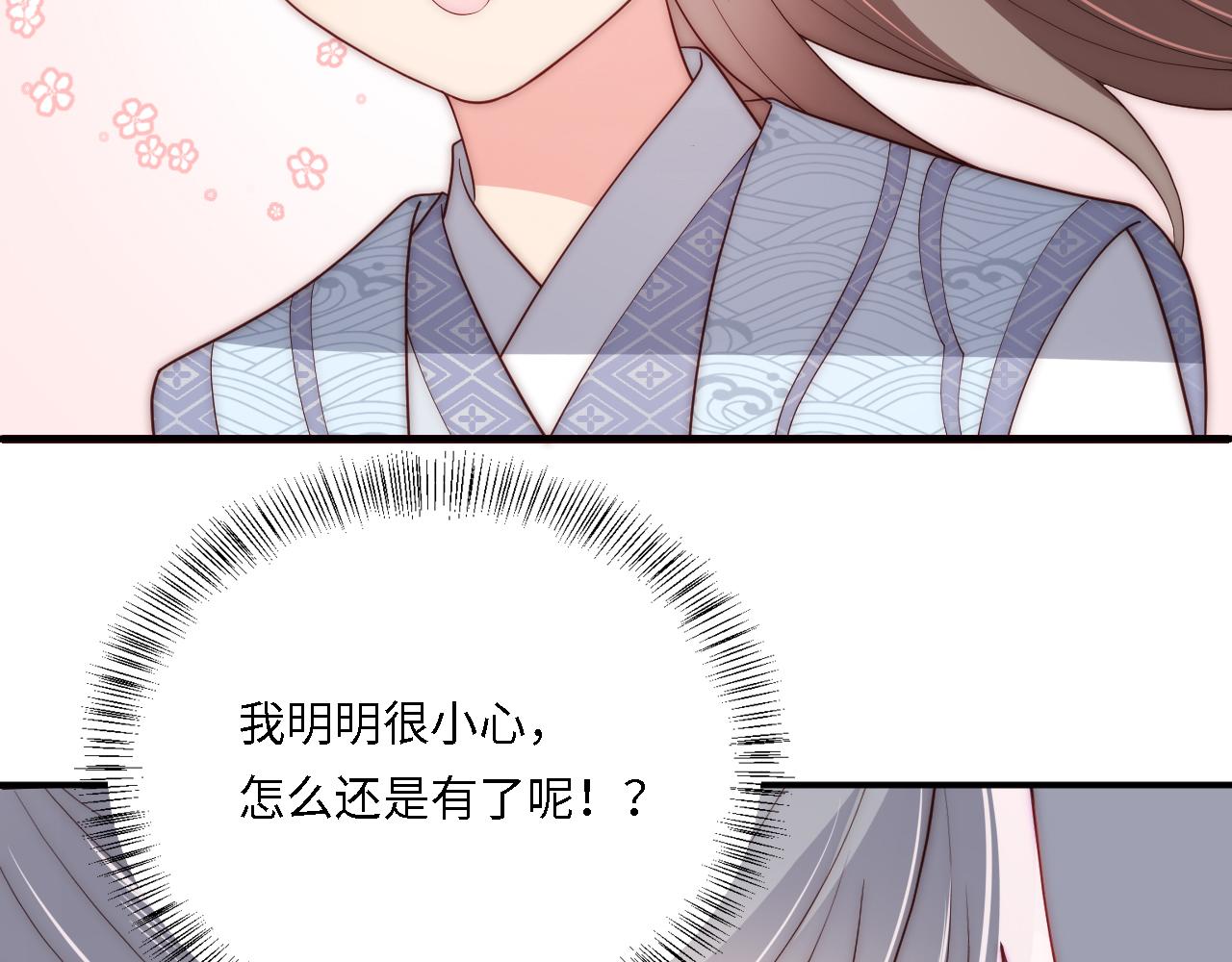 番外24 夜沐意外晕倒！81