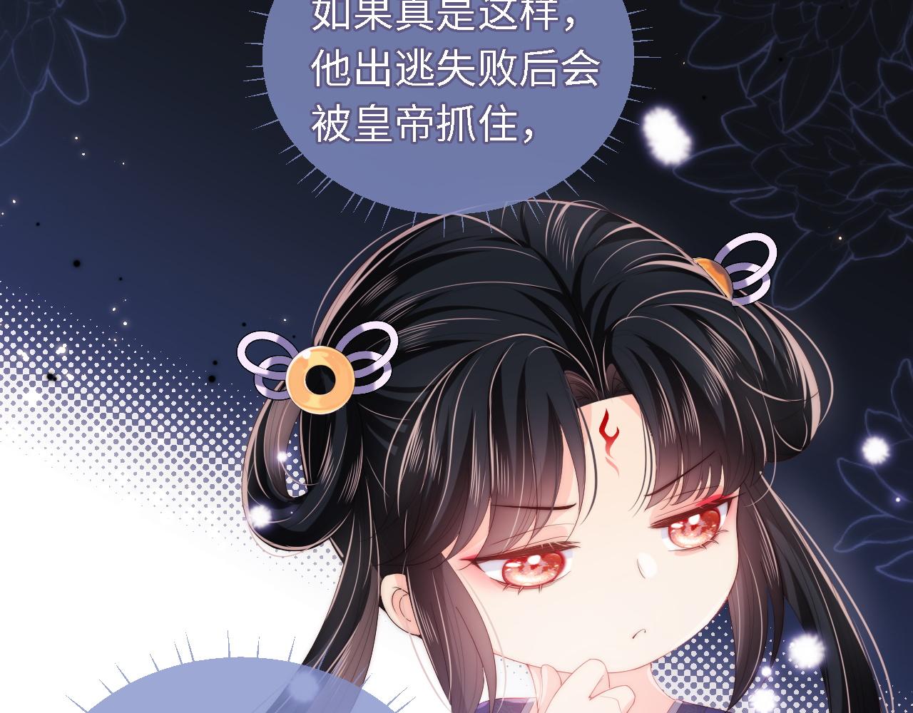 第5话 把身体给你，好吗？40