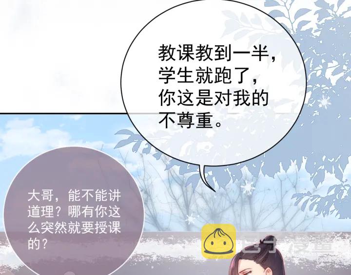 第32话 心间的小乌龟11
