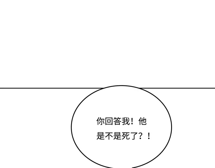 第142话 找到解药107