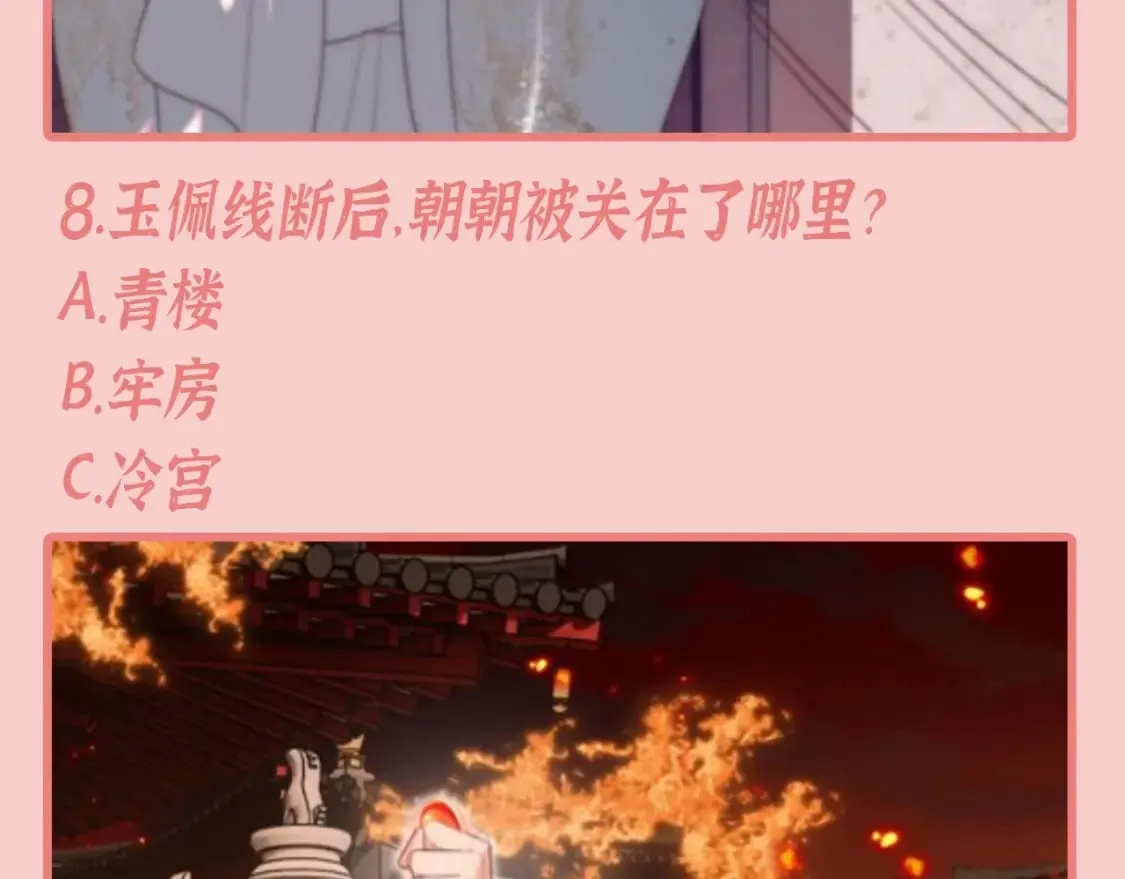 第2期 搞点事：养敌为患十级读者测试！16