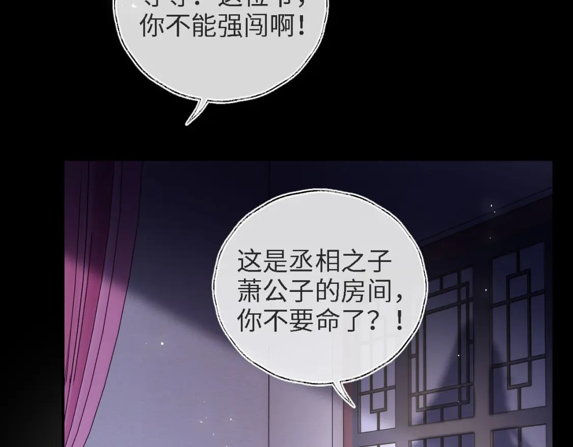 第35话 拔刀相助！38