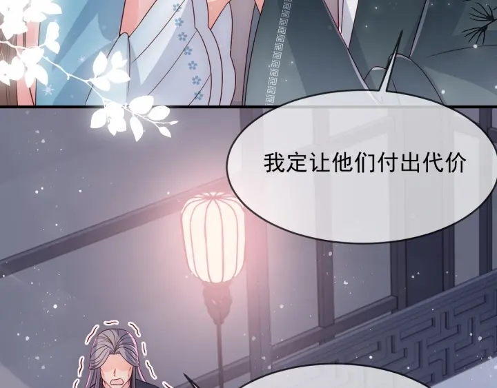 第65话 觊觎朕的女人86