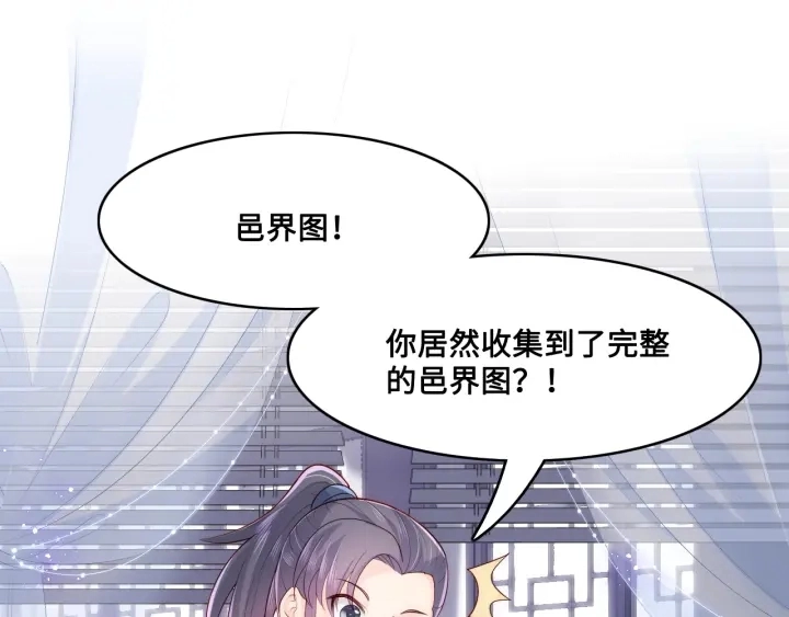 第125话 邑界图的秘密53