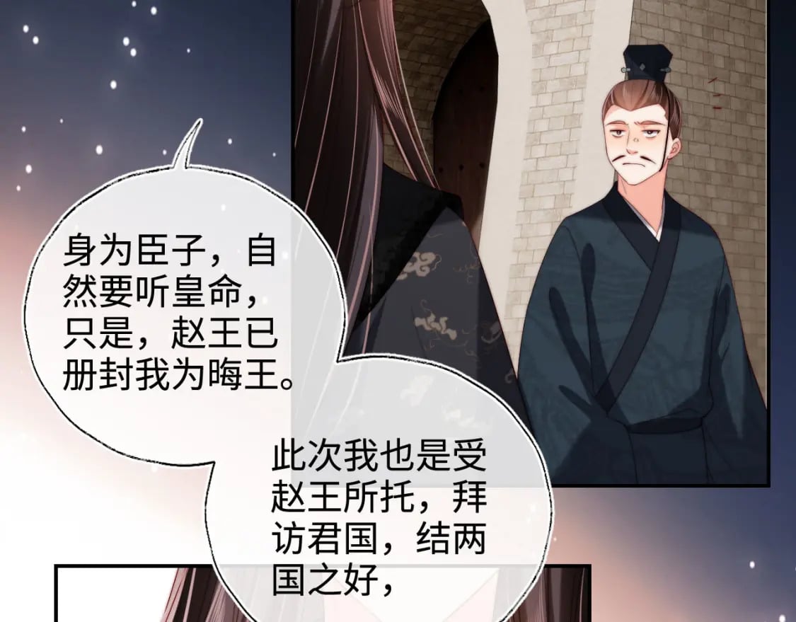 第53话 养的崽子长大了？66