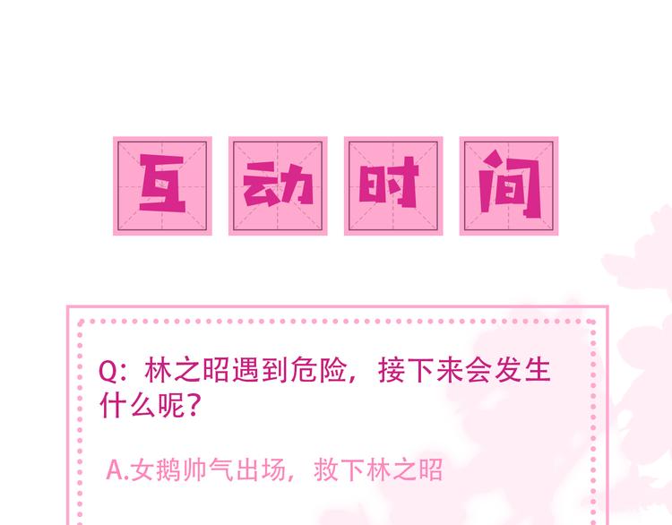 第129话 危险！夜沐被关？124