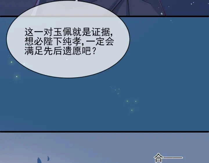 第62话 代皇上出面72